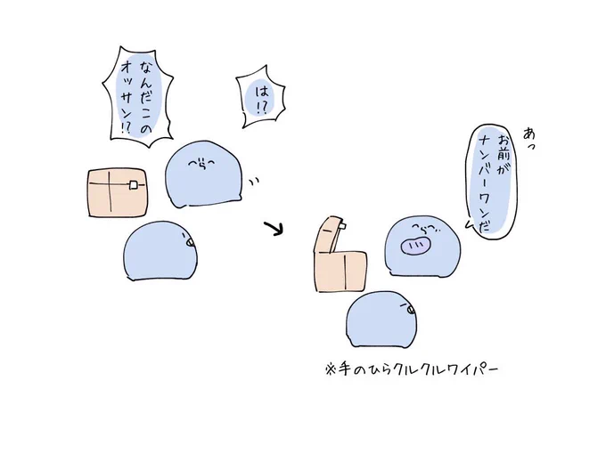 手のひらクルクルワイパー 