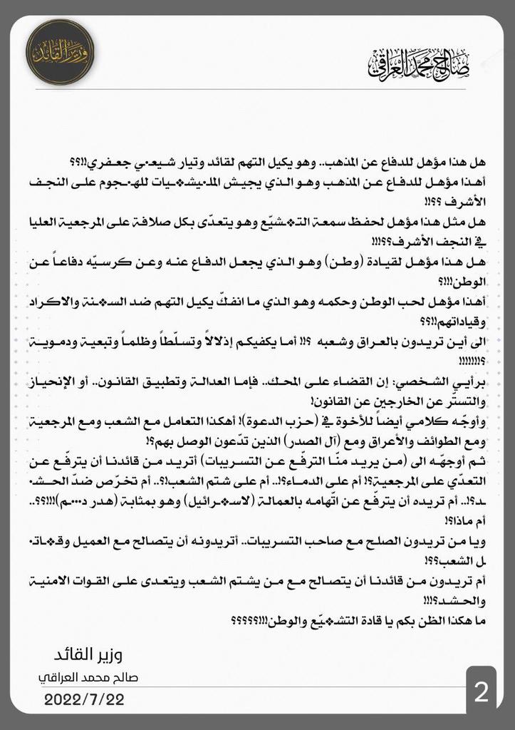 وزير القائد - صالح محمد العراقي (@salih_m_iraqi) on Twitter photo 