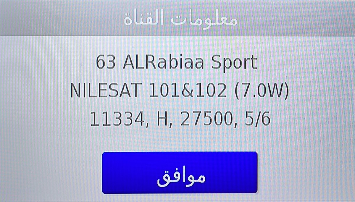 تردد قناة الرابعة الرياضية
.