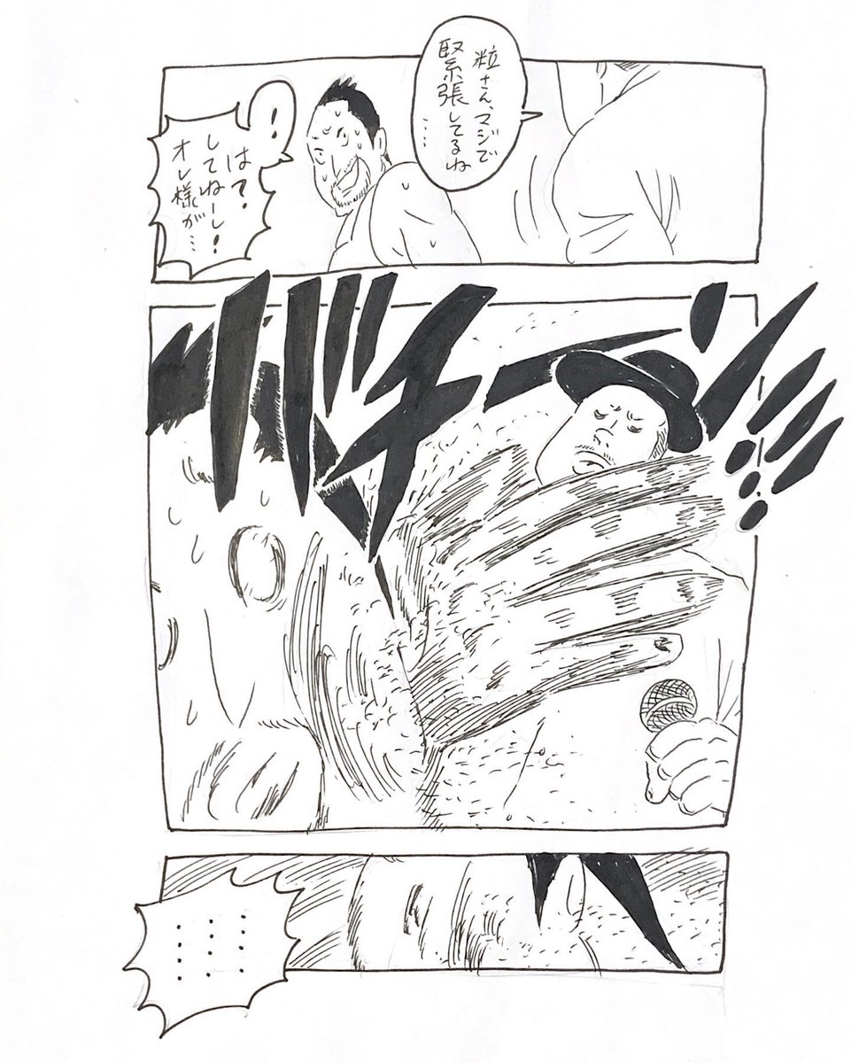 ShuAshimine's tweet photo. 仙台モンパチツアー日記漫画!!②
撮影by
@saru_camera
フィナーレモンパチ!!↓
07.26(火)東京 LINE CUBE SHIBUYA(渋谷公会堂) ※グランドフィナーレ
●チケット発売中!
https://t.co/bCWkSGgwZD
#etctour
#エトセトラワークス
#MONGOL800
#モンパチ
#etcworkers https://t.co/0XpeaDEovJ