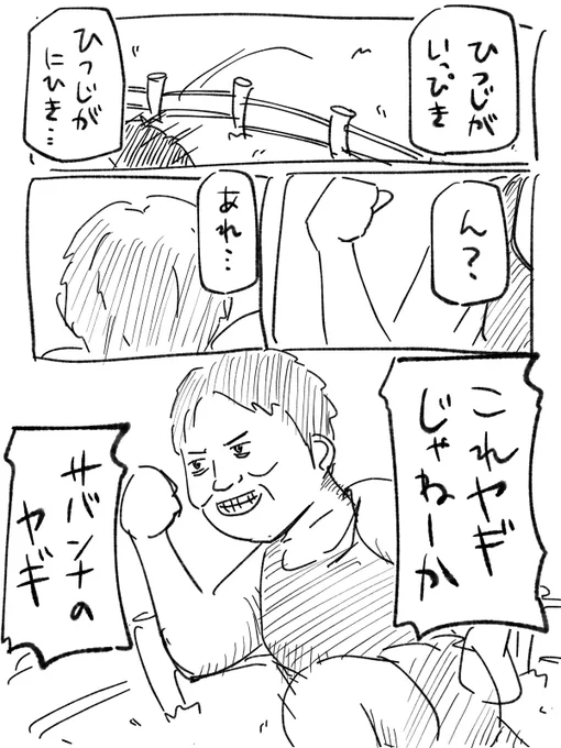 眠れないときはひつじを数えようね 