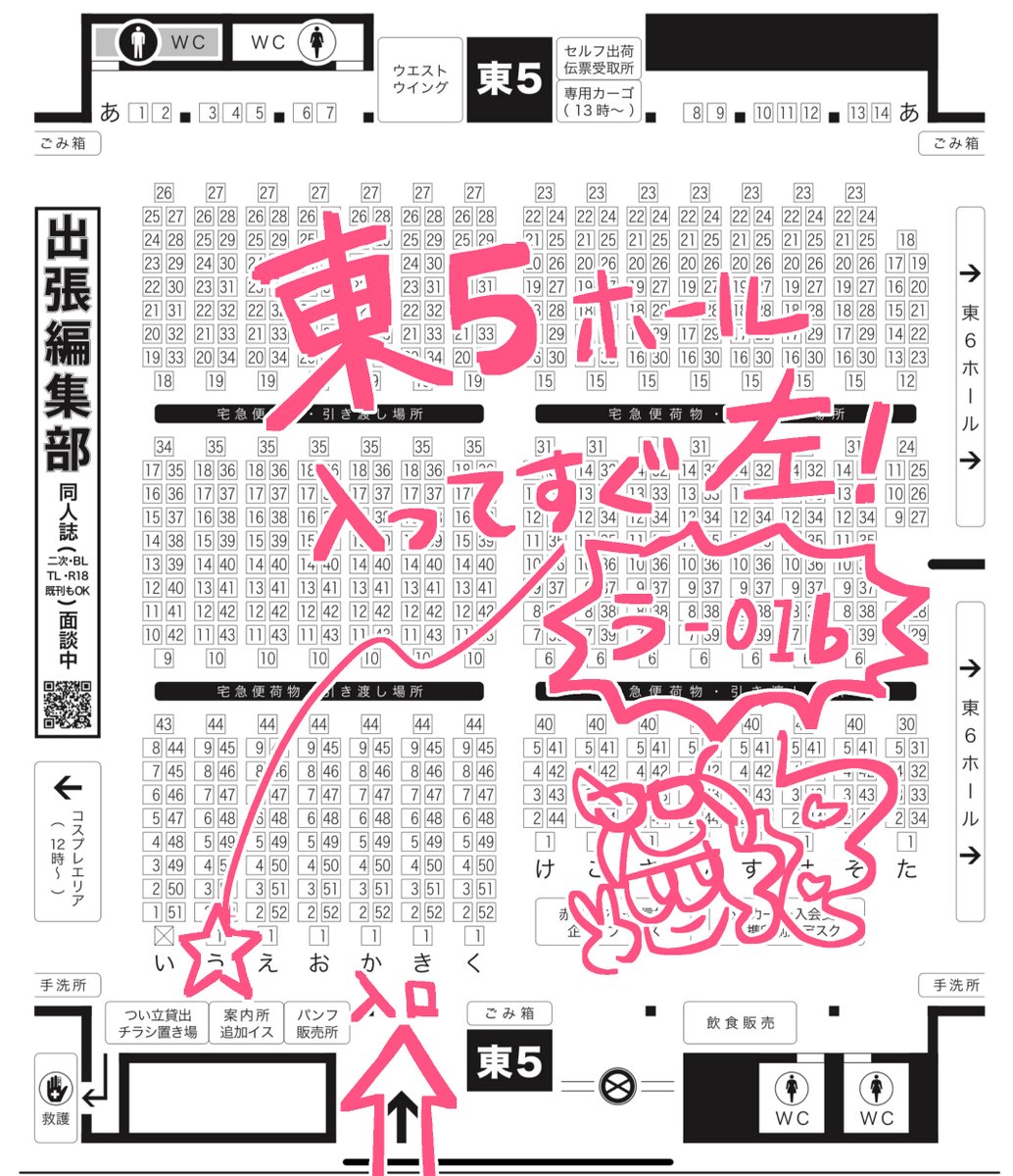 明日  7月24日(日)
星に願いを。2022  day2 ダンソニ オンリーの
お品書きです。

序盤に来られる方は500円丁度を握りしめて来て頂けると
とっても有難いです✨(釣銭もあるよ)
当日は赤ブーの感染予防対策にしたがって執り行いますのでご協力をよろしくお願いします🙇‍♀️ 