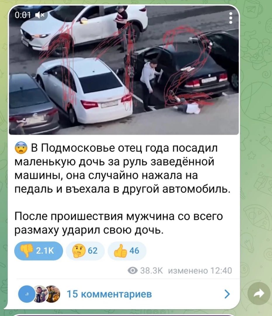 «Детей после развода не оставляют отцам, это дискриминация»