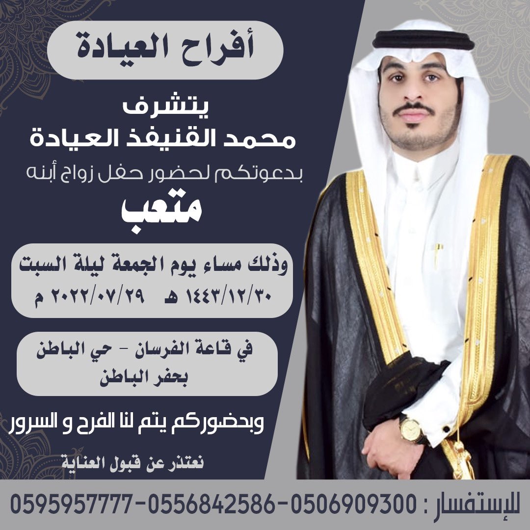 متعب العيادة tweet media