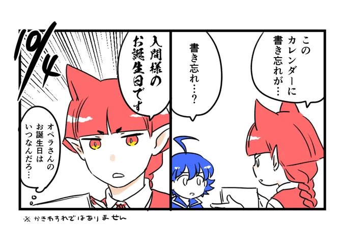 通販につけていたおまけペーパーです 