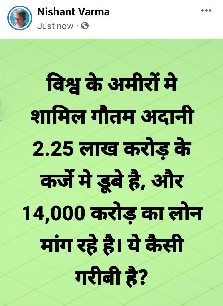 AnumaVidisha's tweet photo. लोकतंत्र में लोग सवाल पूछेंगे.
पूँजीपतियों के नेता मित्र जवाब नहीं देंगे.
लेकिन झूठ की दरारों को तोड़कर सच मज़बूती से सामने आ खड़ा होगा. https://t.co/Bl84Oatl28