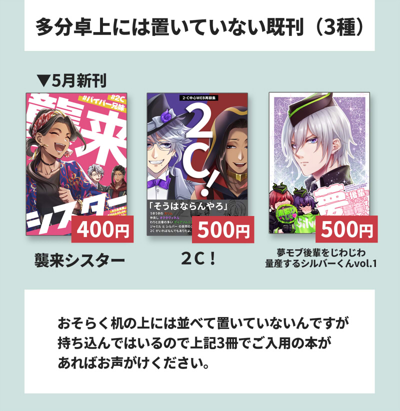 ツイッターでお品書きチェックする方はこちらでどぞ!!!!
卓上置いてない予定の本に関しては当日お声がけください～。あとロイソにモテすぎ⚔くん本と記念誌のノベルティが若干少なくなっています。新刊は大量にあるので大丈夫です😉
スペース位置は引用RT先参照で🙆‍♀️🙆‍♀️🙆‍♀️✨
https://t.co/lS7FpH2q3k 