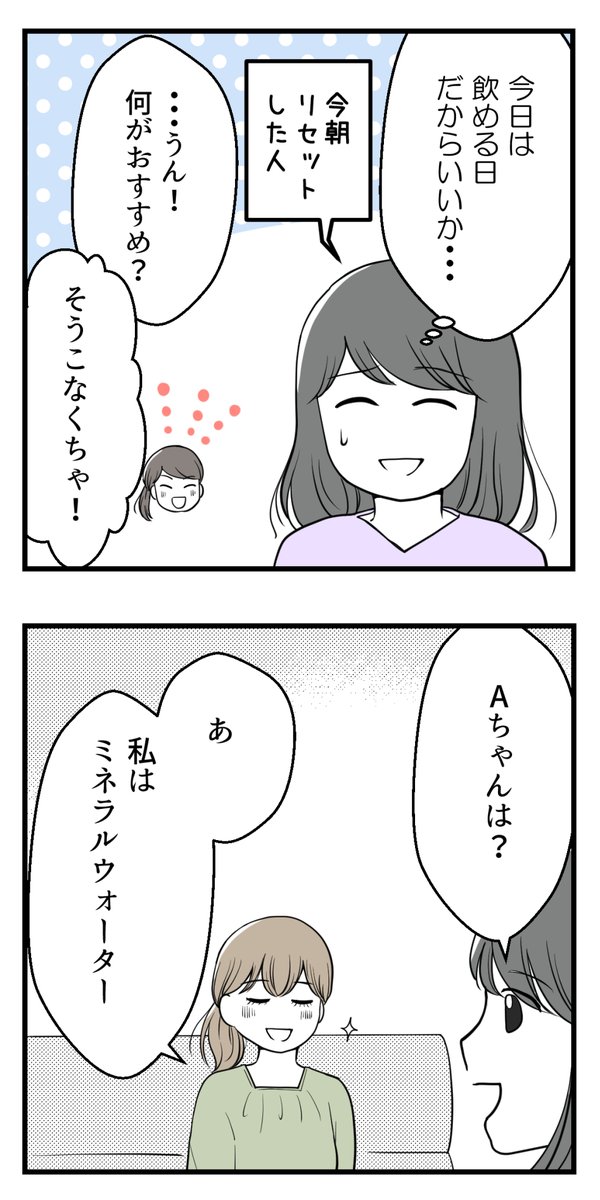 私の妊活だけ応援してくれない友人-16(読者さんの妊活体験談)

Aちゃんから突然の報告🤔

(2/2)

次回に続きます 