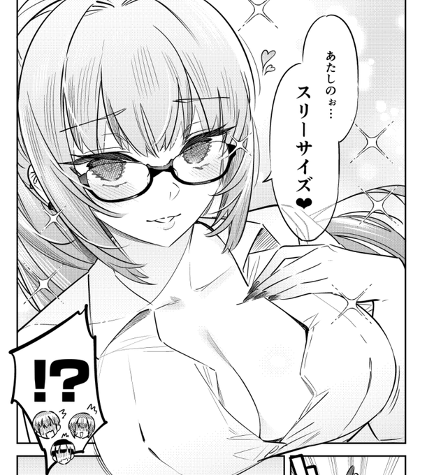 先日『ボクんちのメイドさんたち。』8話目後半更新がありました!唯華先生(?)がはちゃめちゃな行動に…どうぞよろしくお願いします!🥰 https://t.co/U2sp4jtM3i 