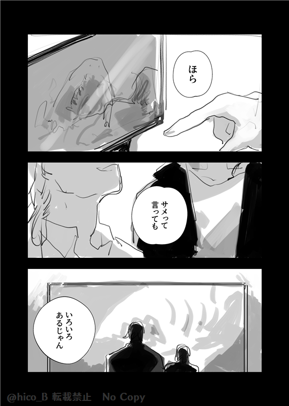 たいみつ 「救済」② 