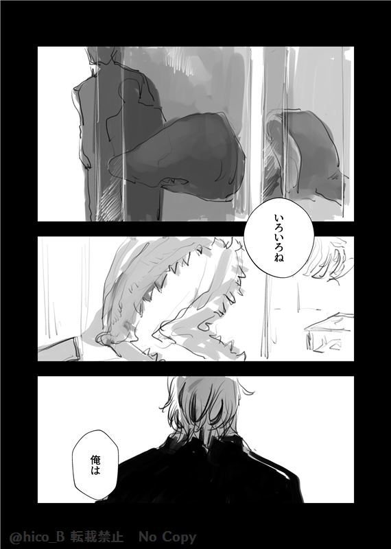 たいみつ 「救済」② 