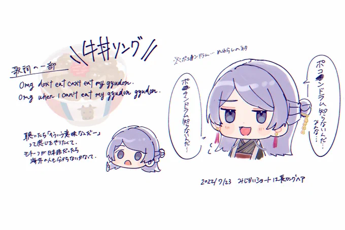 グウェルさんの3Dお披露目にちなんだ話#上弦画 