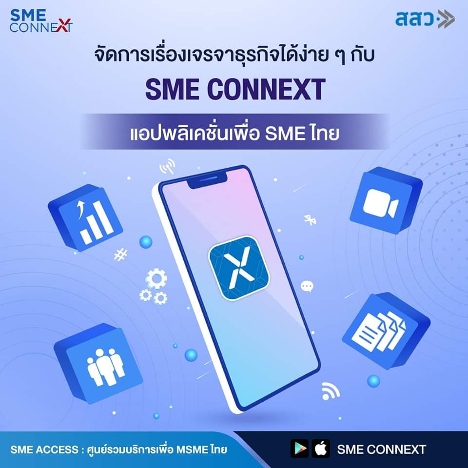 rthonline1's tweet image. “ SME CONNEXT จัดการเรื่องเจรจาธุรกิจได้ง่าย ๆ กับ SME CONNEXT แอปพลิเคชั่นเพื่อ SME ไทย “

อ่านเพิ่มเติม &amp;gt;&amp;gt; m.facebook.com/story.php?stor…

#แอปยอดนิยม #SMECONNEXT