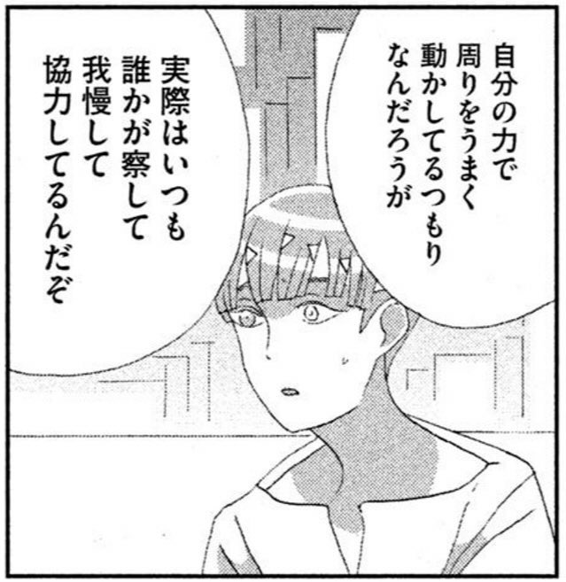 >中村先生に上から目線でリプしてる君へ 