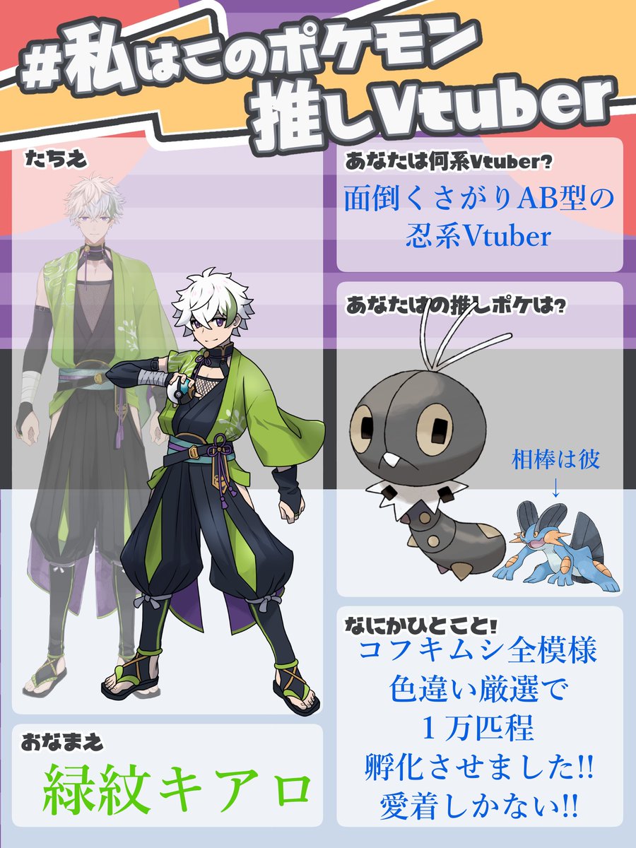 ポケモンgo コフキムシの色違い 入手方法と実装状況 攻略大百科