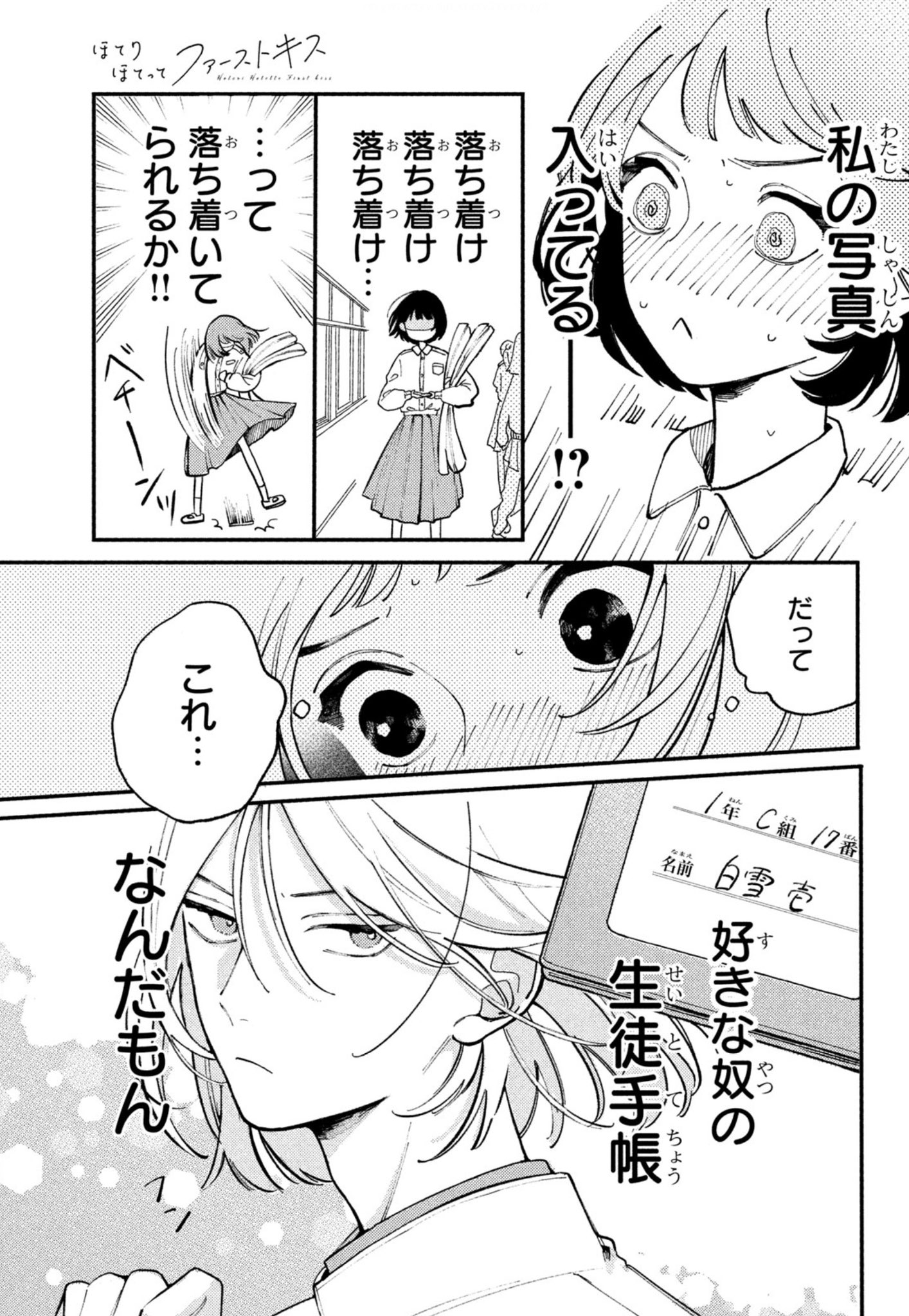 卯月ココ on Twitter: 