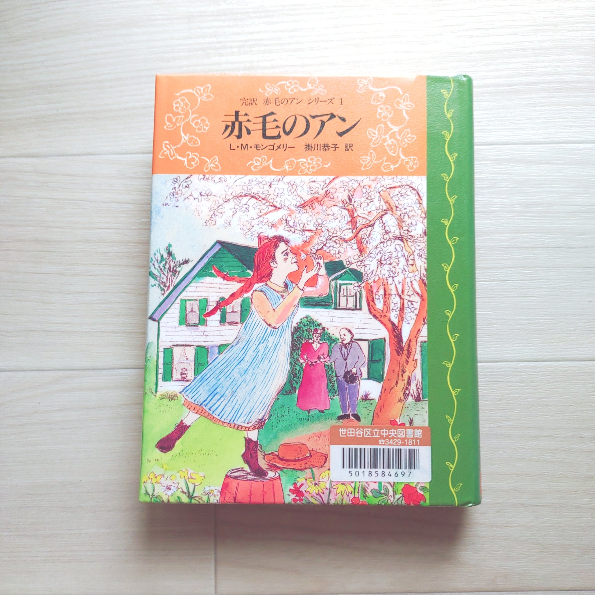 赤毛のアン図書館 Twitter Search Twitter
