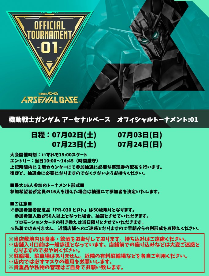 ゲームプラザセントラル 浦安 八王子のゲームセンター 株式会社ベストモード