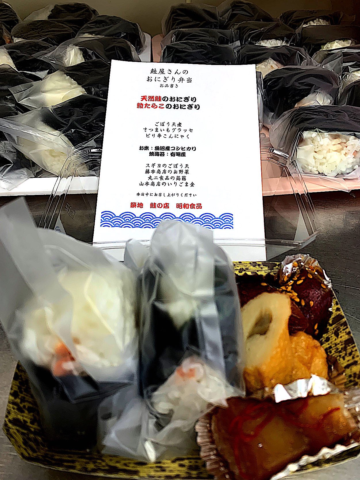 築地 鮭の店 昭和食品 Tsukijiyumi Twitter
