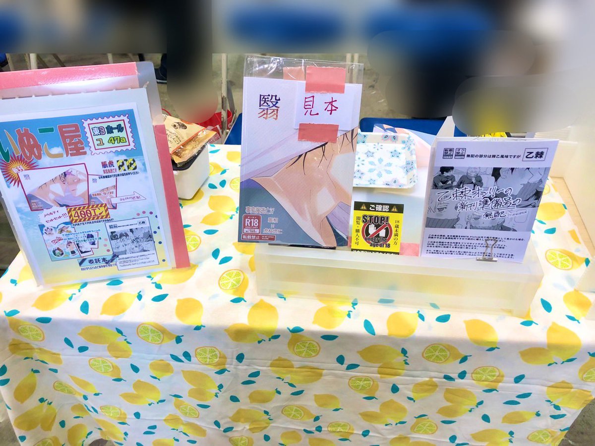 すみません完売してしまいました……本当に申し訳ないです……
ノベルティのシールートがごく少数あるのでそちらだけでよければ100円でお渡しいたします 