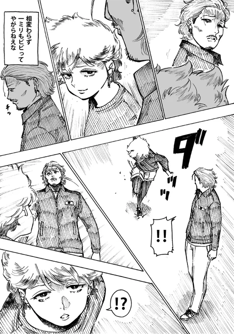 WEB漫画「nini&nee」
第42話 「素手ゴロ」 9P~12Pをアップしました
https://t.co/zlCvuzFLSH 