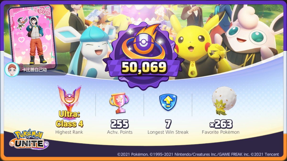 Coluseo1's tweet image. #PokemonUNITE #NintendoSwitch