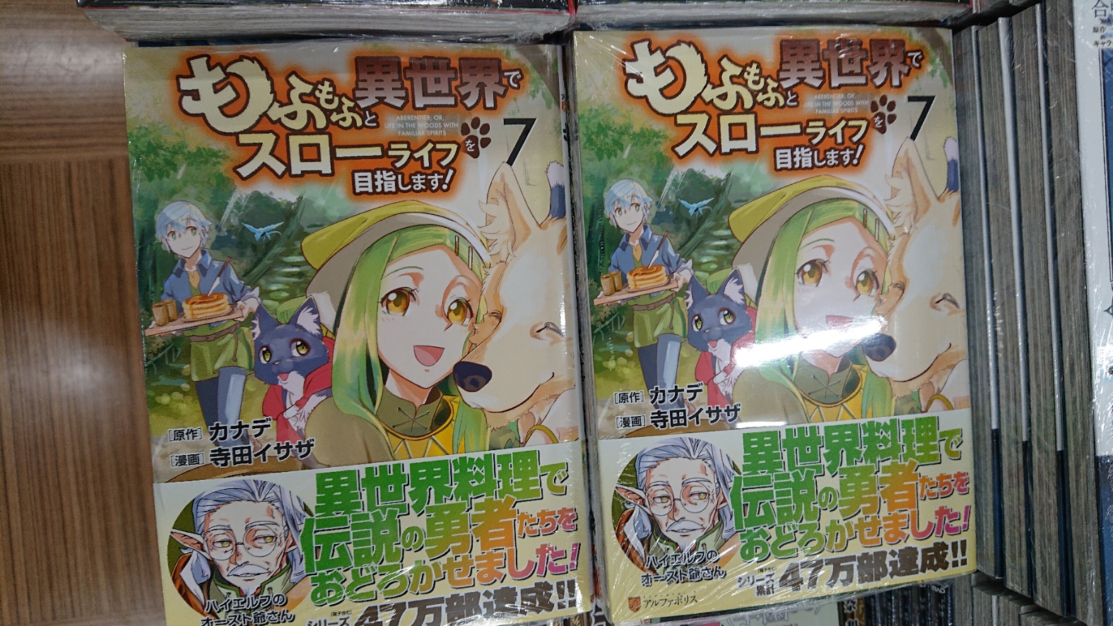 クーガー 光の書店員 新刊情報 アルファポリスコミックス 効率厨魔導師 第二の人生で魔導を極める11 落ちこぼれ 1 魔法使いは 今日も無意識にチートを使う２ もふもふと異世界でスローライフを目指します ７ 転生王子は 学園でも ダラ
