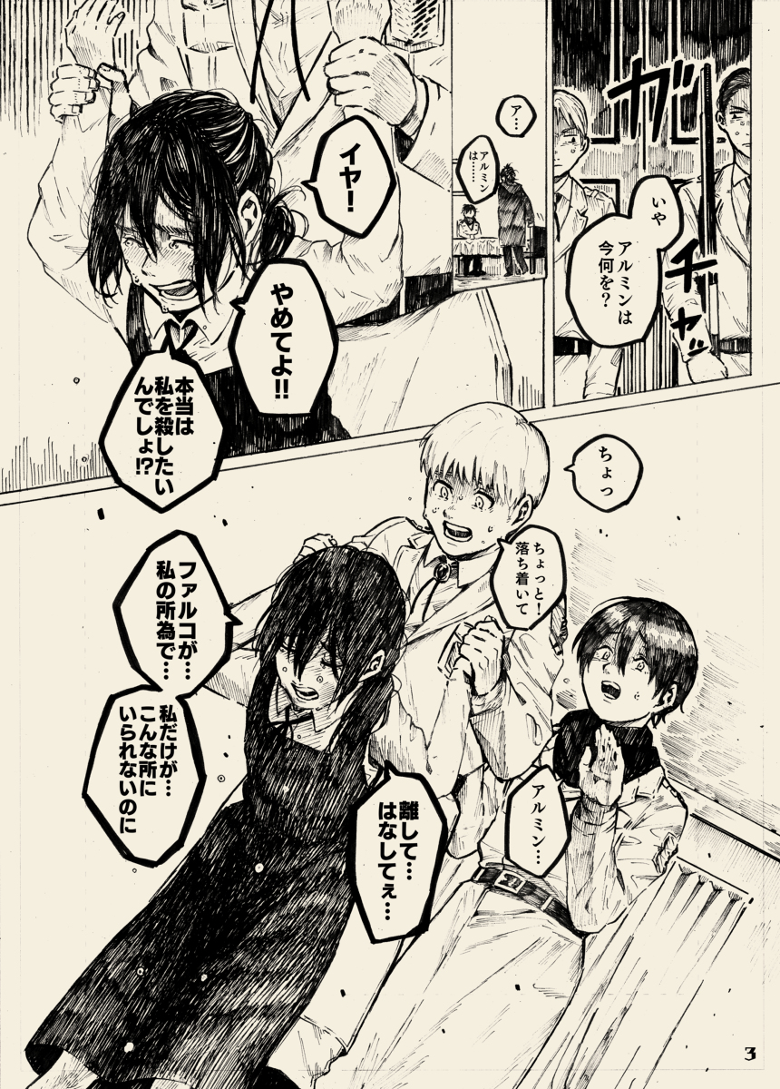 エレミカ本② #漫画 #エレミカ #あなたがいれば星に願いを。2022 https://t.co/oR9BwJ0SWR 