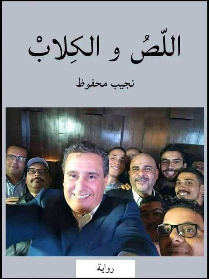 Koukou_Rml's tweet photo. #7dh_Gazoil
#8dh_Essence
#Degage_Akhannouch
#اخنوش_ارحل https://t.co/Z8Bbec5Uwt