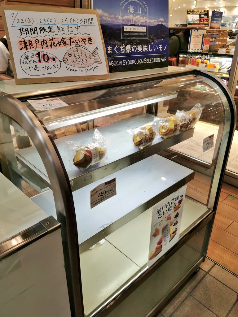 瀬戸内花嫁たい焼き Twitter Search Twitter