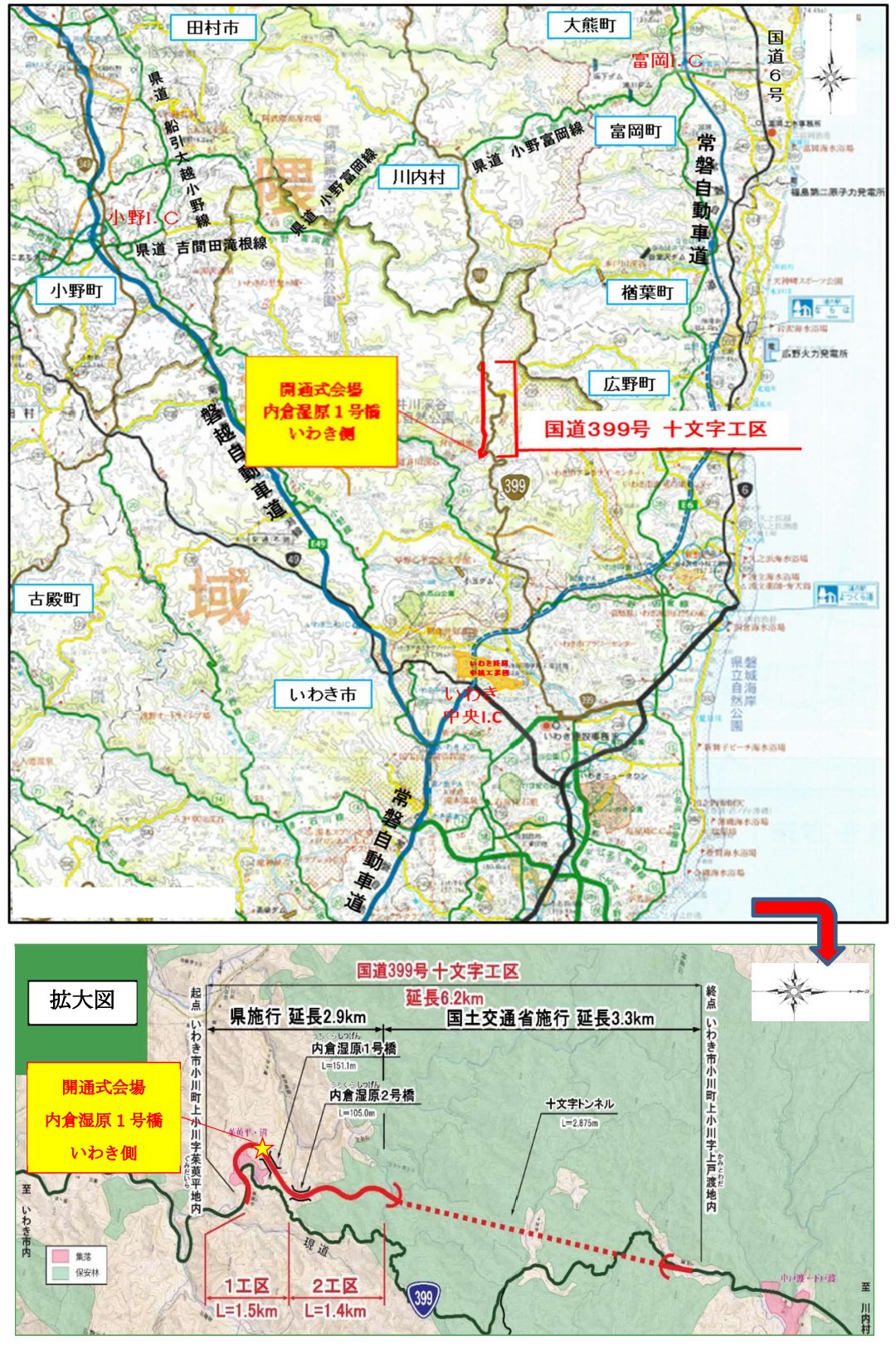 道路開通情報 على X: 