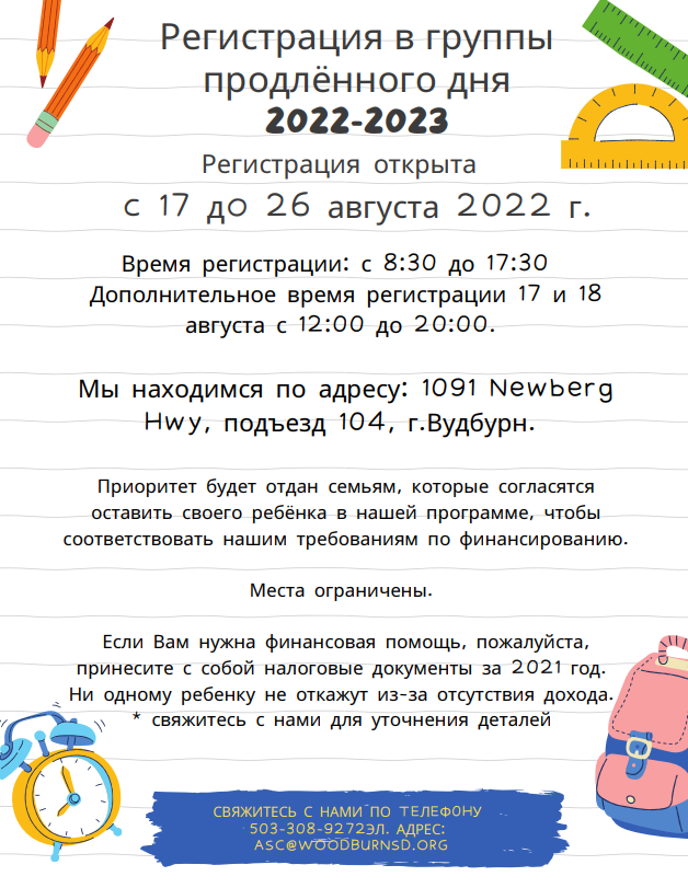 Woodburn School District (@woodburnsdnews) on Twitter photo 