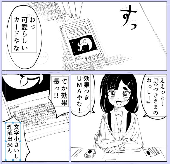 遊戯王にハマってるからという安直な理由で描いてる同人、カード効果考えるの楽しくなっちゃってるじゃん 