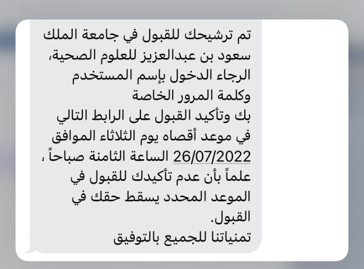 amjad__O0's tweet photo. أوليتني نعماً أبوح بشكرها 
وكفيتني كلّ الأمور بأسرها 
فلأشكرنّك ما حييت وإن مت 
فلتشكرنك أعظمي في قبرها ..
اللهم لك الحمد دائماً وابداً 🥳♥️
اسمعي يادُنيا ميجو بتصير دكتورة المستقبل 👩🏻‍⚕️🤸🏻‍♂️🤍
تم قبولي في جامعة الملك سعود بن عبدالعزيز للعلوم الصحية وفي أول رغبة اخترتها 😍♥️
#batch21 https://t.co/DxgaRn4ZBe
