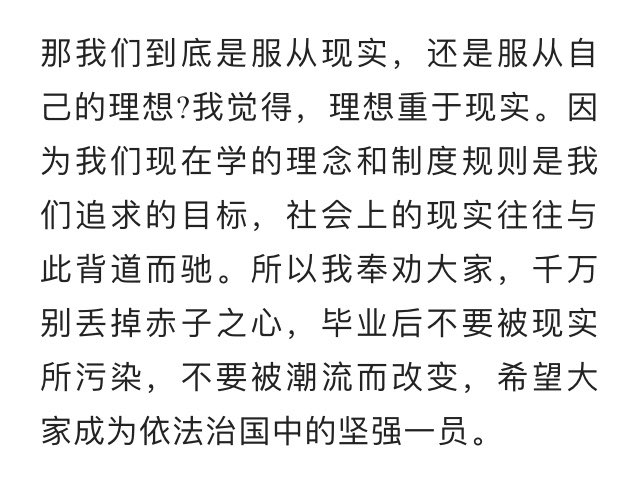 NeysunM's tweet photo. Inspirational closing words from Prof. Jiang Ping in his lecture last week (https://t.co/EzJwbXZ39a), on the centrality of private rights to the rule of law, delivered to students at Nankai University Law School in Tianjin: https://t.co/VbRQqO8zqN