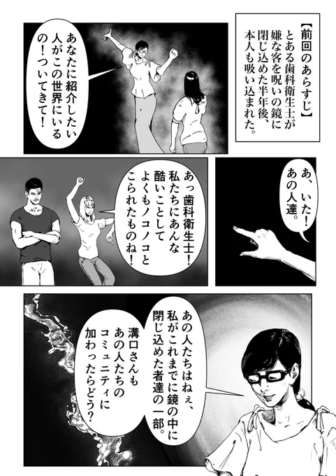 漫画「ご鼻クソご付着の件」③歯科衛生士の逃亡
#漫画 