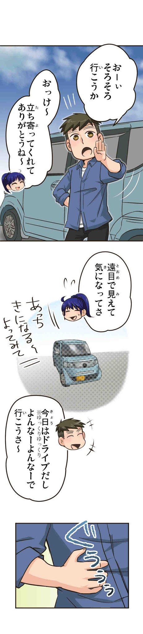 うふそー一族 25話 チャースガヤ どうしよう タコライスと田芋どっちするね タ おきオタ 公式 Twic