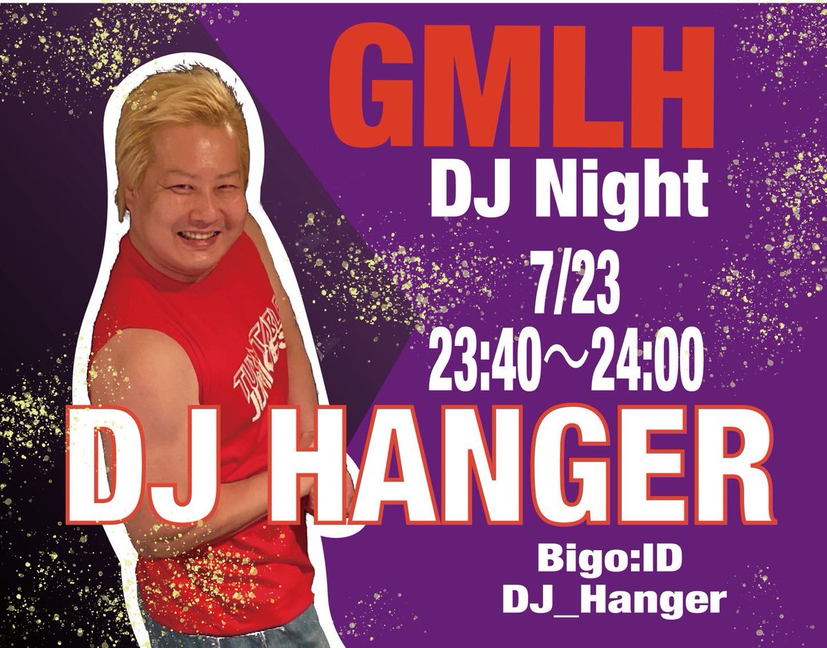 本日7月23日23時40分から
BIGO LIVEの世界公式イベント
常時7000人以上視聴されます
GlOVAl MUSIC LIVE HOUSE
DJ NIGHTに出演致します😄