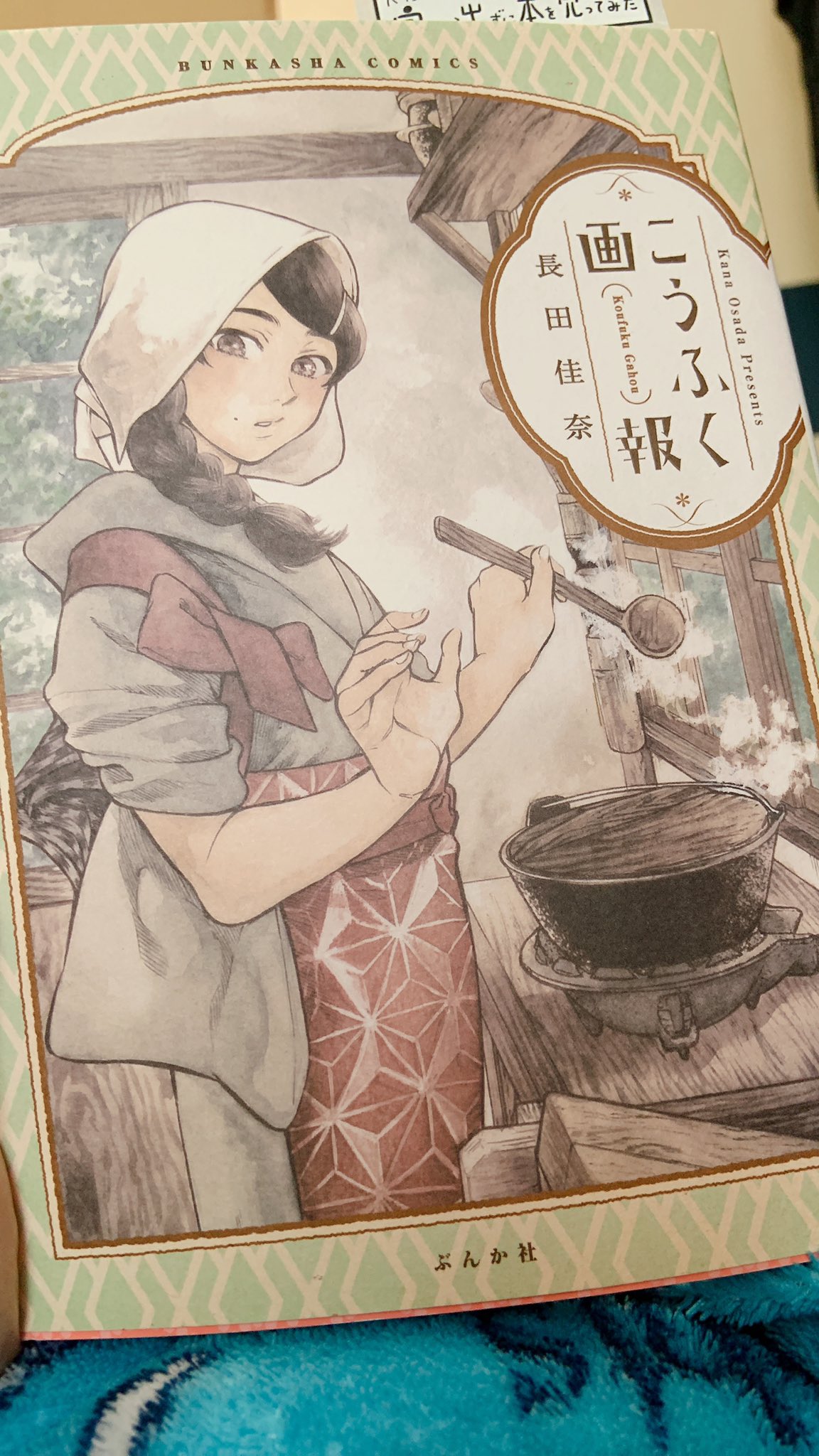こうふく画報 Twitter Search Twitter