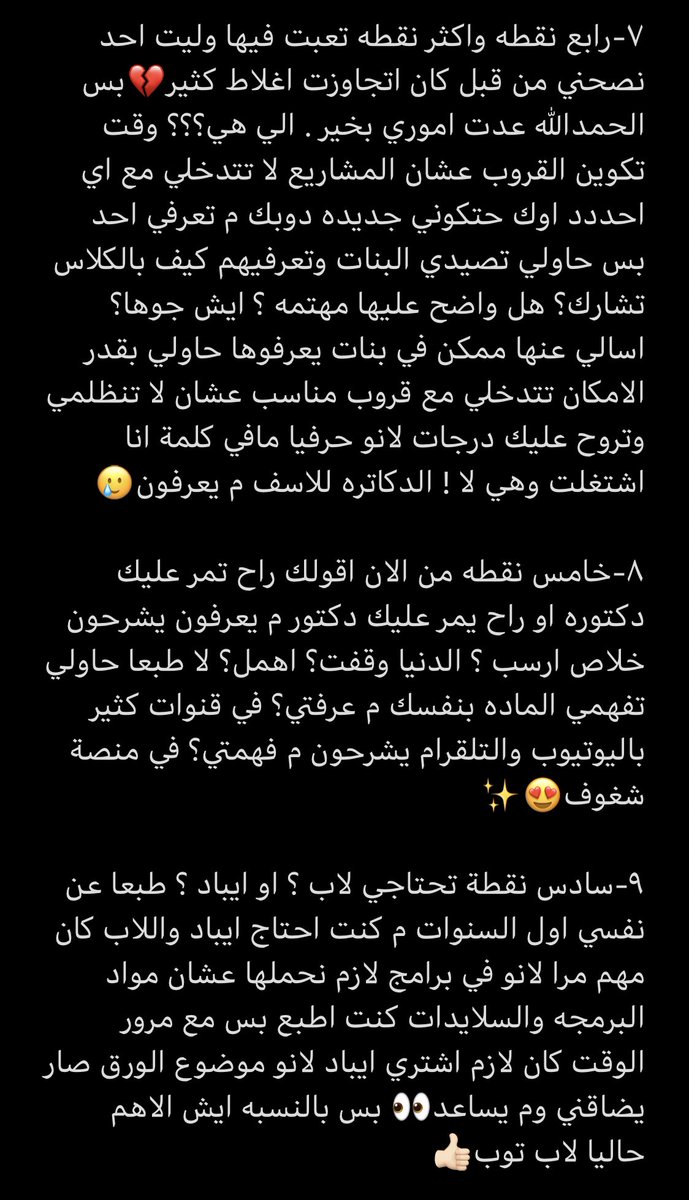 وهنا ثريد كامل للي حاب يدخل او مقبل على تخصص علوم حاسب من جميع النواحي ✅بسم الله نبدا ❤️