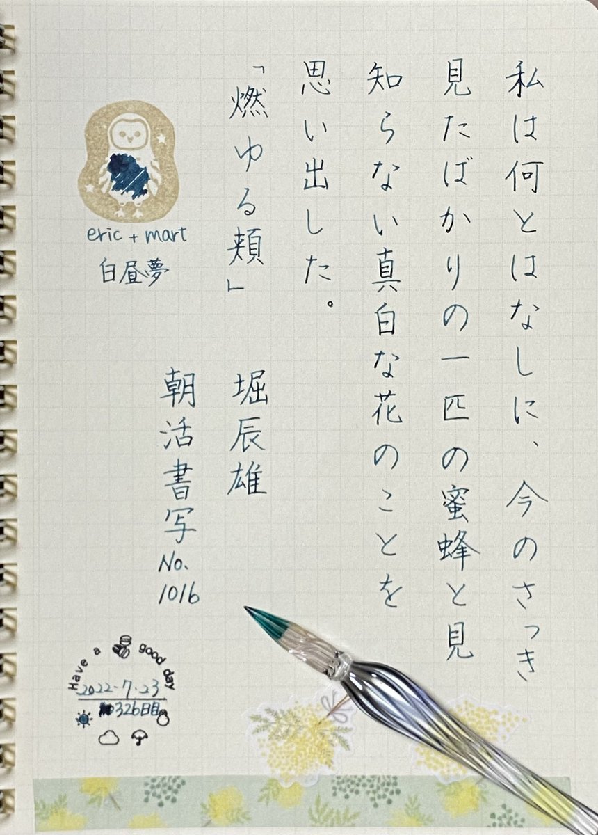 yuki (More!Tiles) tweet media