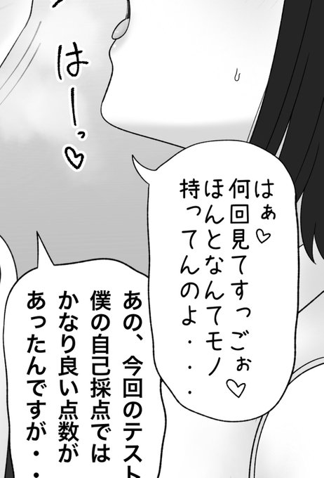 厳しい先生の続き1枚追加しました🙇🏻‍♂️
pixivFANBOXで7月の描いた絵置き場を公開しました! https://t.co/ZEpYe3Gy6Q 