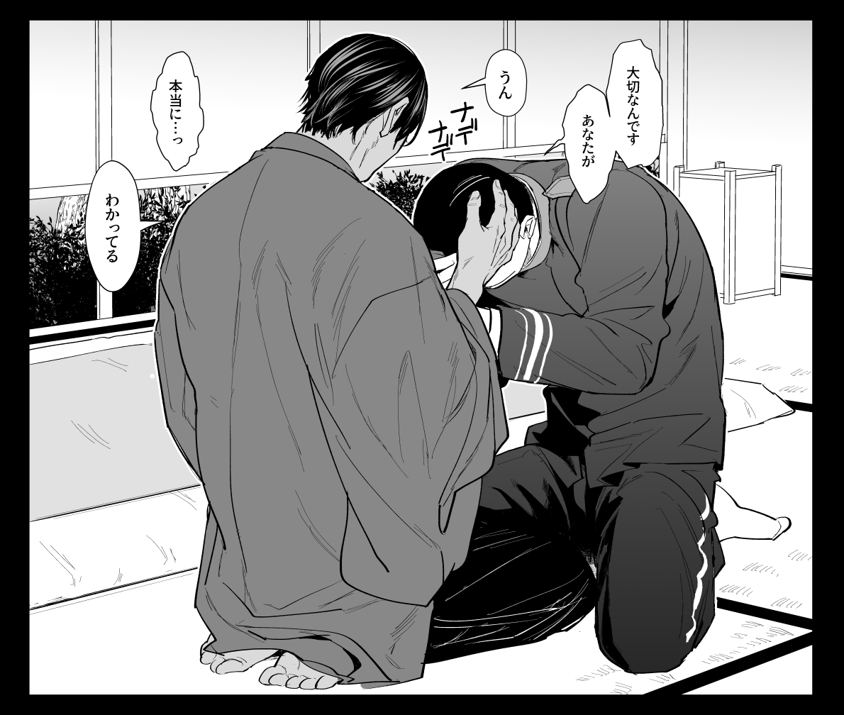 好きなので触れたいvs守りたい&罪悪感&その他諸々がファイッしてる月鯉 