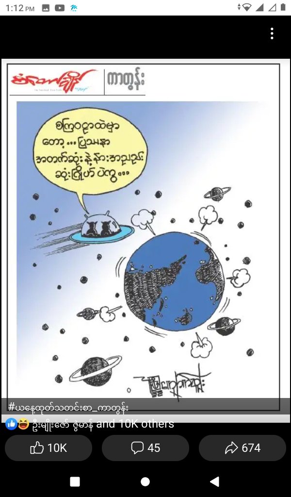 Our world