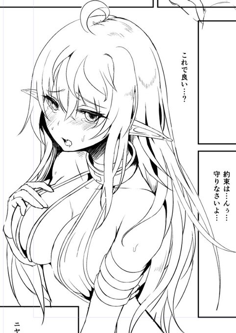 条件と引き換えに隷属の首輪を装着されるエルフです。
果たして約束は守られるのか…ッ! 