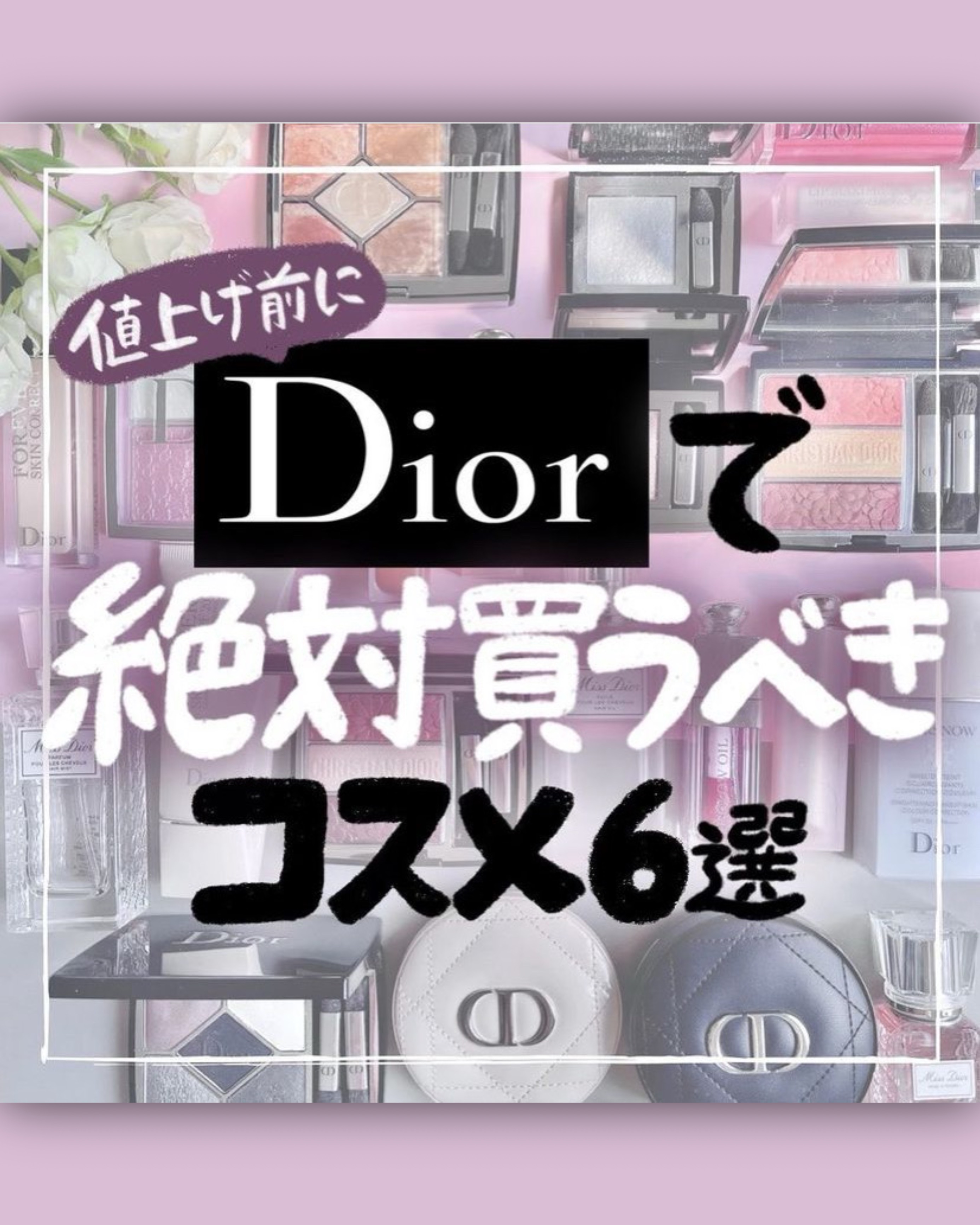 Christian Dior - メイク まとめ売り ディオール ジバンシィ
