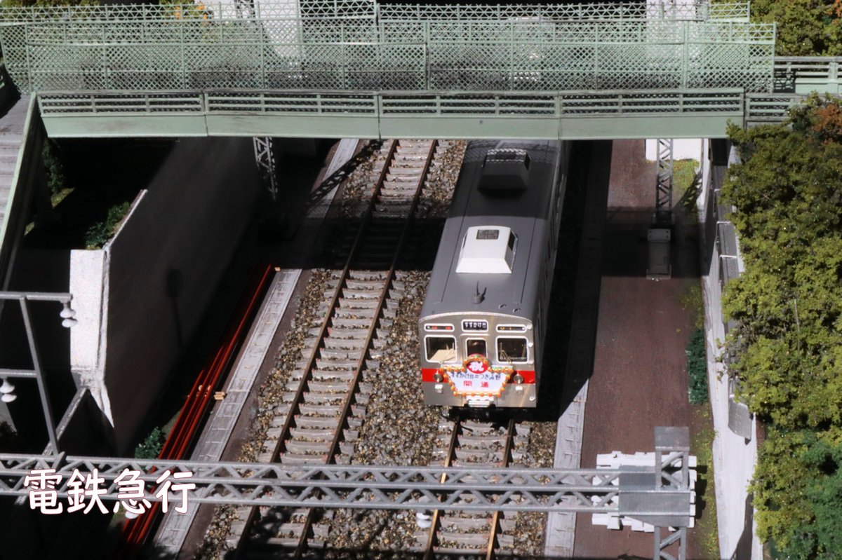 nqh2ZnSJN4pcODK's tweet photo. ■つきみ野開業ヘッドマーク
#nanofactory さんに造形を依頼した３DプリントのHMを仕上げました。すずかけ台～つきみ野間開通時に8500系に装着されたHMがモデルです。とても良い造形です！模型の「すずかけ台」表示はあくまで好みです。＃ＨＯゲージ　＃16番鉄道模型　＃東急　＃東京急行 https://t.co/DK5t1snMCZ