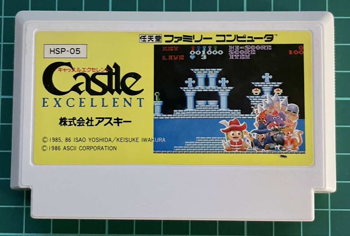 Retro_game1217's tweet photo. 【FC】キャッスルエクセレント
この作品、名前だけ聞いた事が
あったが、見るのもプレイするのも
初めて😅
どうやら、アクションパズルみたい
なので、嫌いなジャンルではないので
やり込めばクリア出来るかも😵
#CastleExcellent https://t.co/g3aVnWdUI9