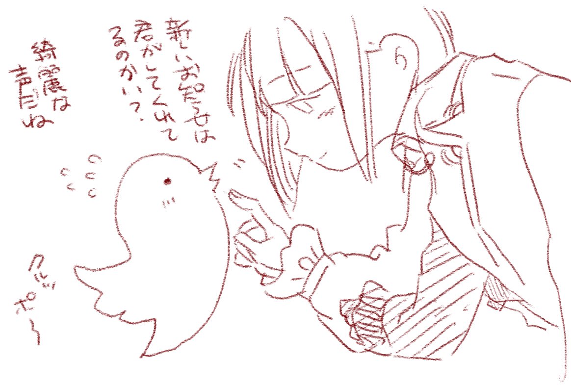 Twitterの新しいTL更新音可愛いね 