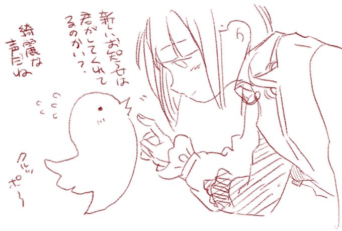 Twitterの新しいTL更新音可愛いね 